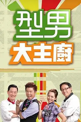 标本间夜谈综艺标本图