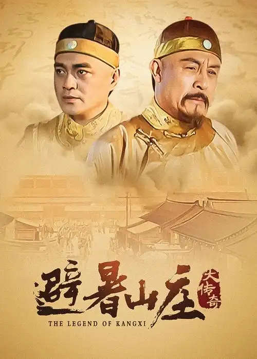 归档者的名单剧集标本图